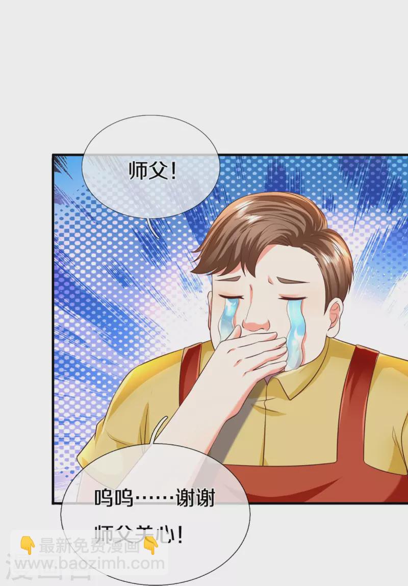 第303话 无上仙瞳，传授功法38
