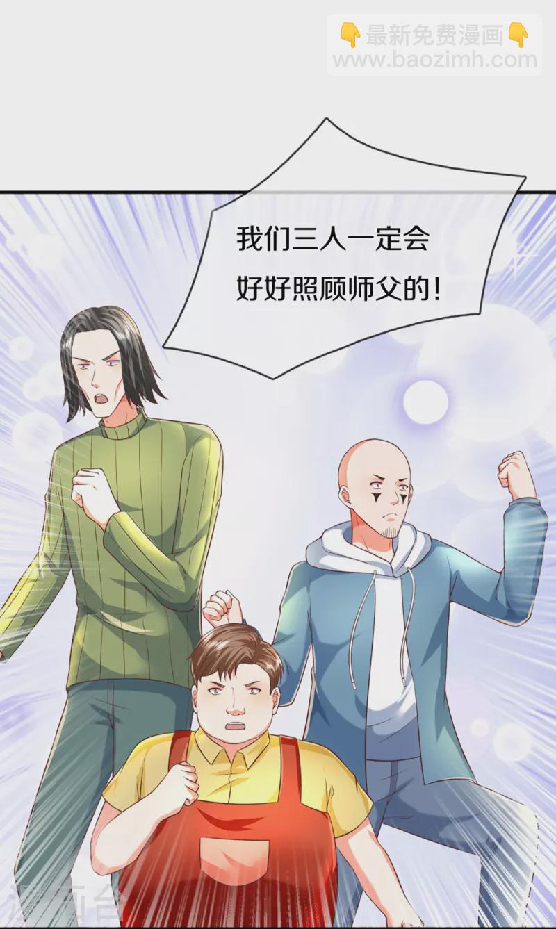 第303话 无上仙瞳，传授功法39