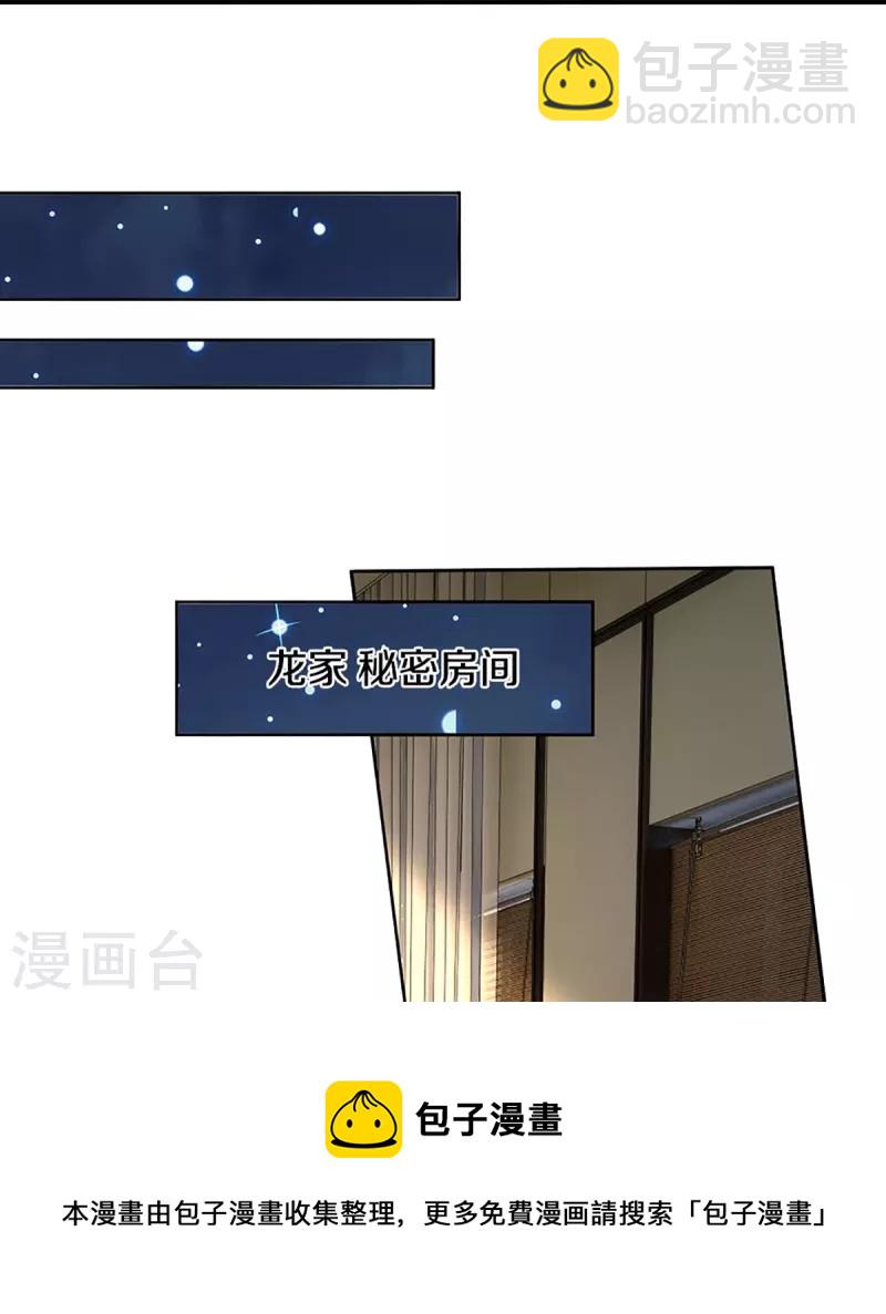 第303话 无上仙瞳，传授功法4