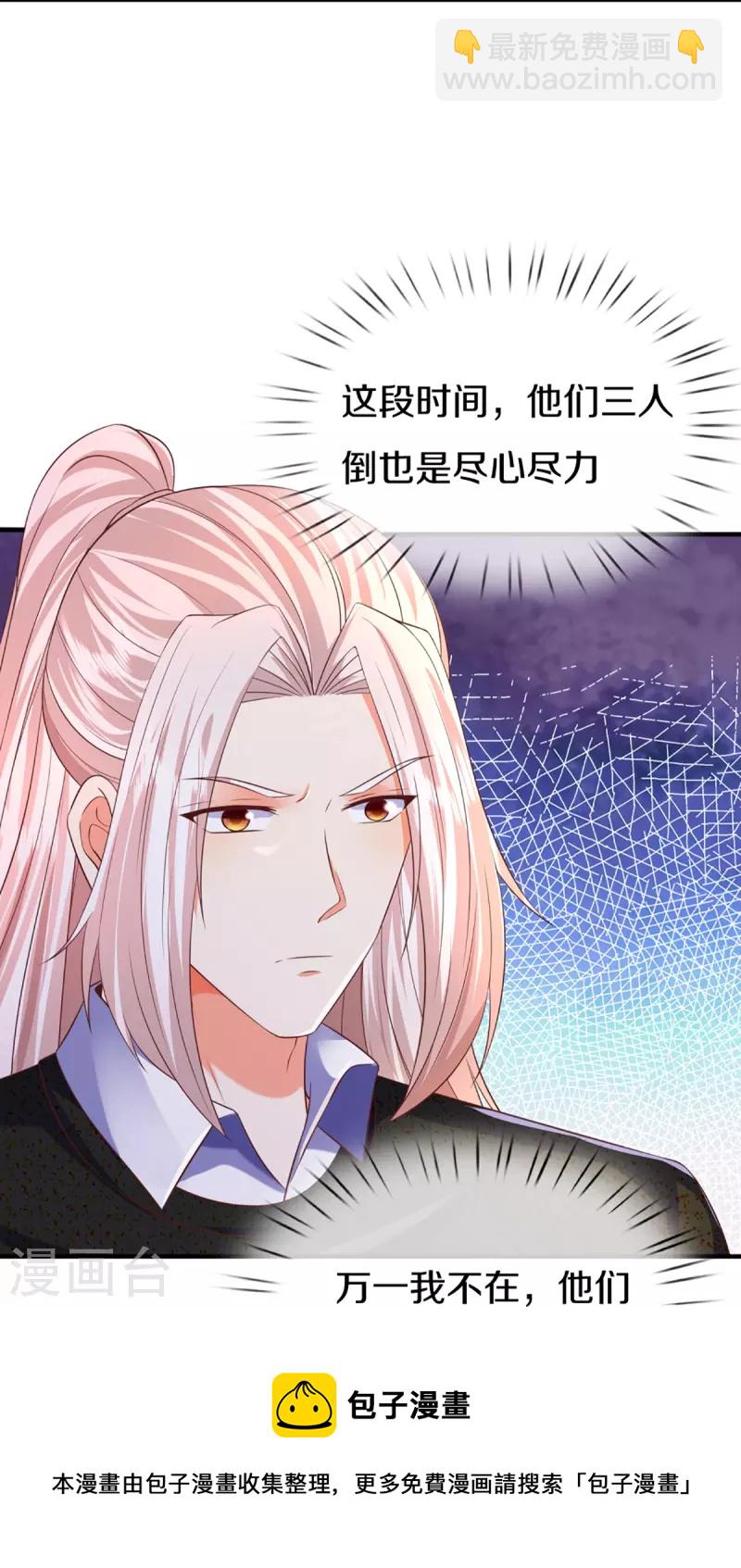 第303话 无上仙瞳，传授功法40