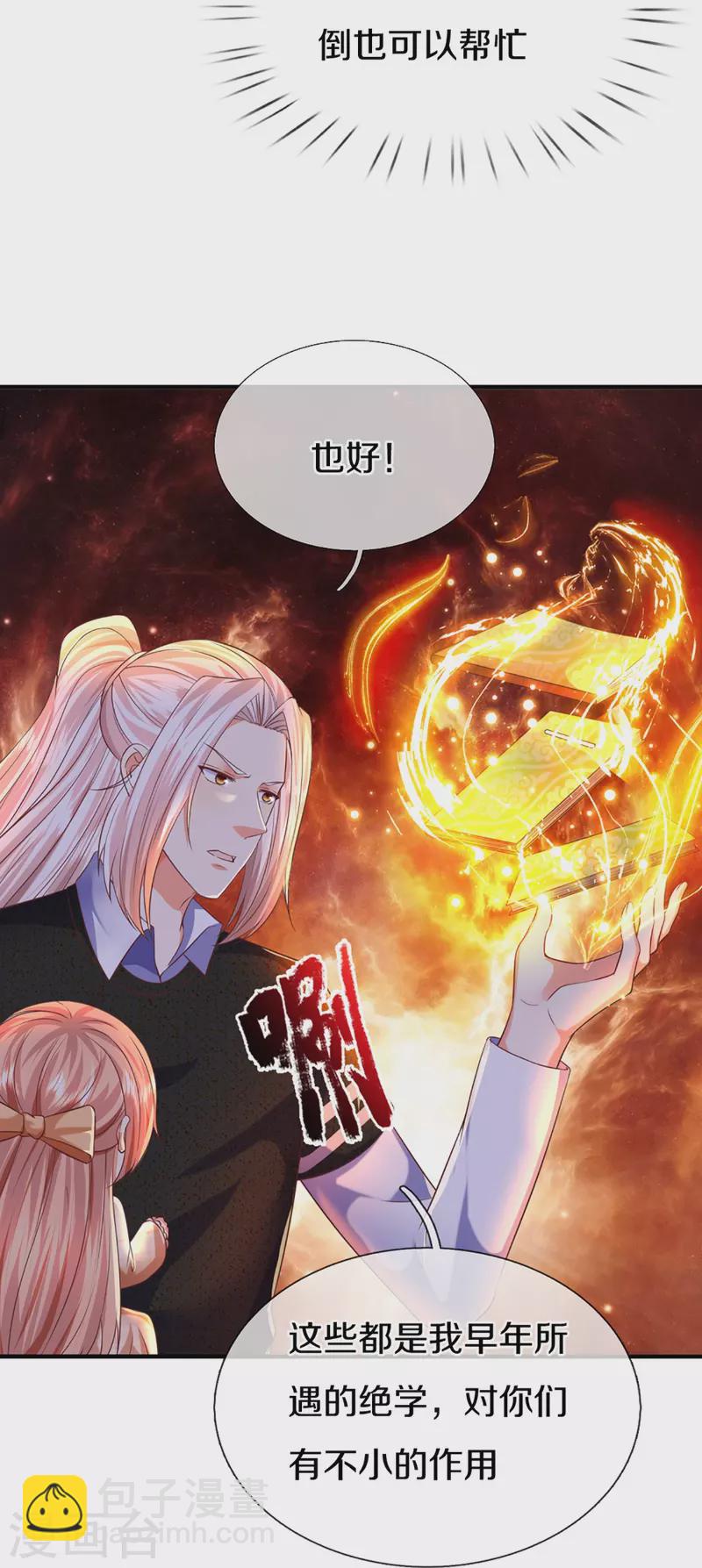 第303话 无上仙瞳，传授功法41