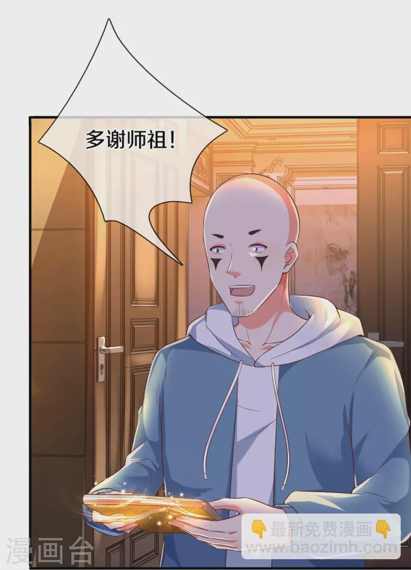 第303话 无上仙瞳，传授功法42