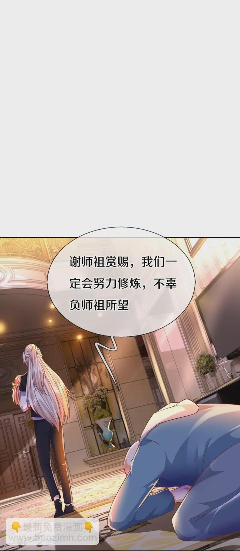 第303话 无上仙瞳，传授功法43