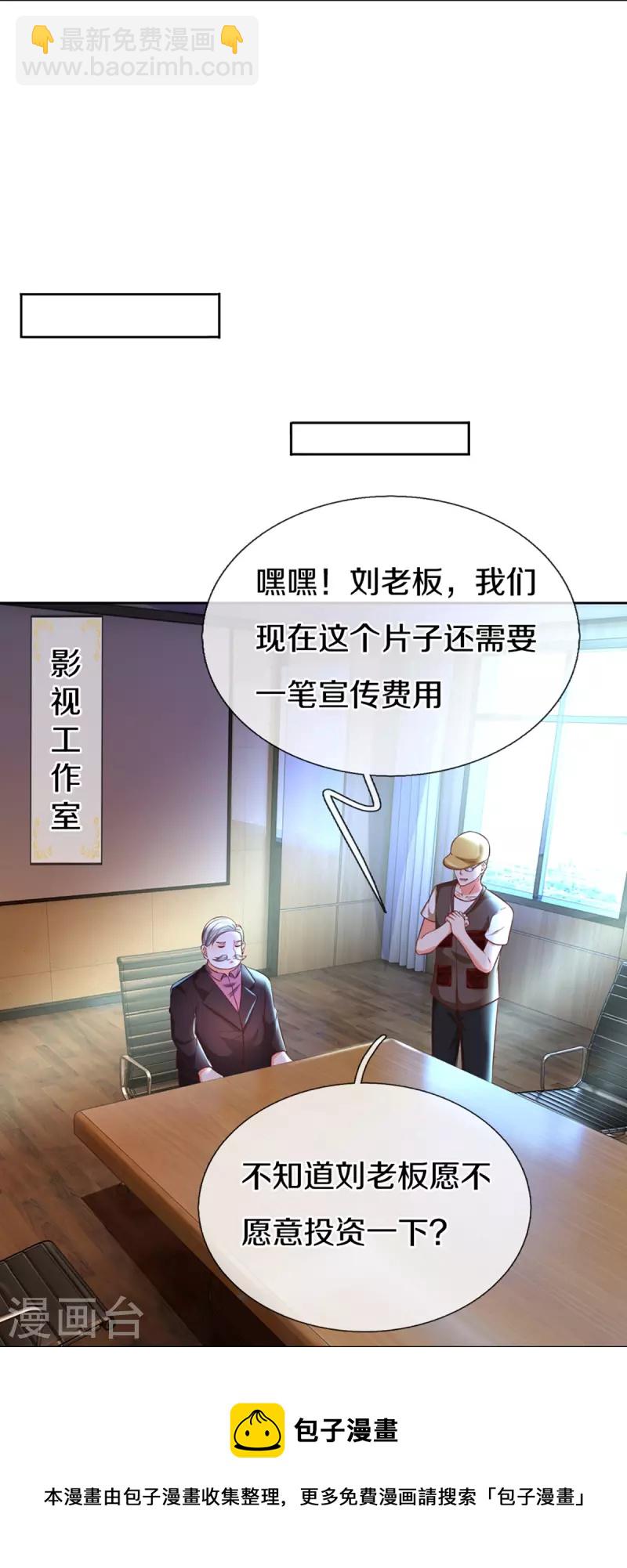 第303话 无上仙瞳，传授功法44