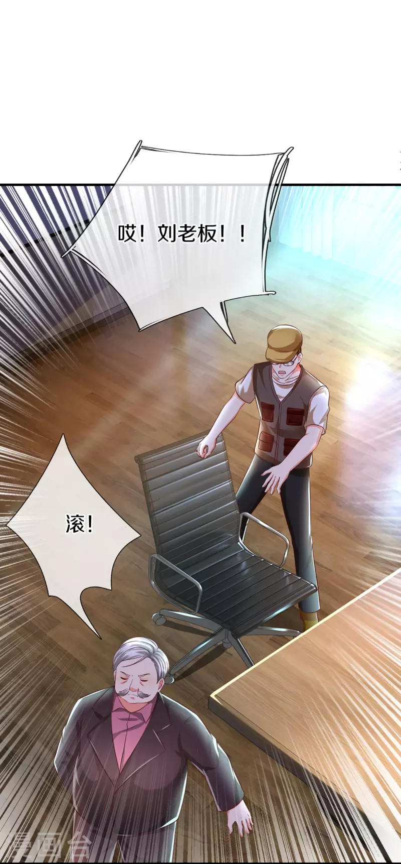 第303话 无上仙瞳，传授功法49