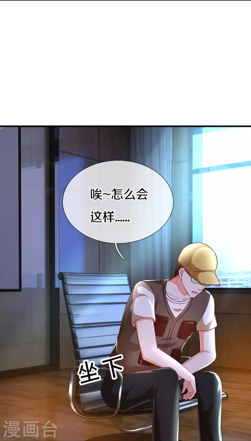 第303话 无上仙瞳，传授功法54