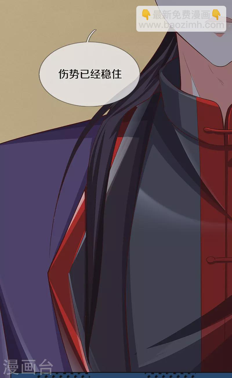 第303话 无上仙瞳，传授功法7
