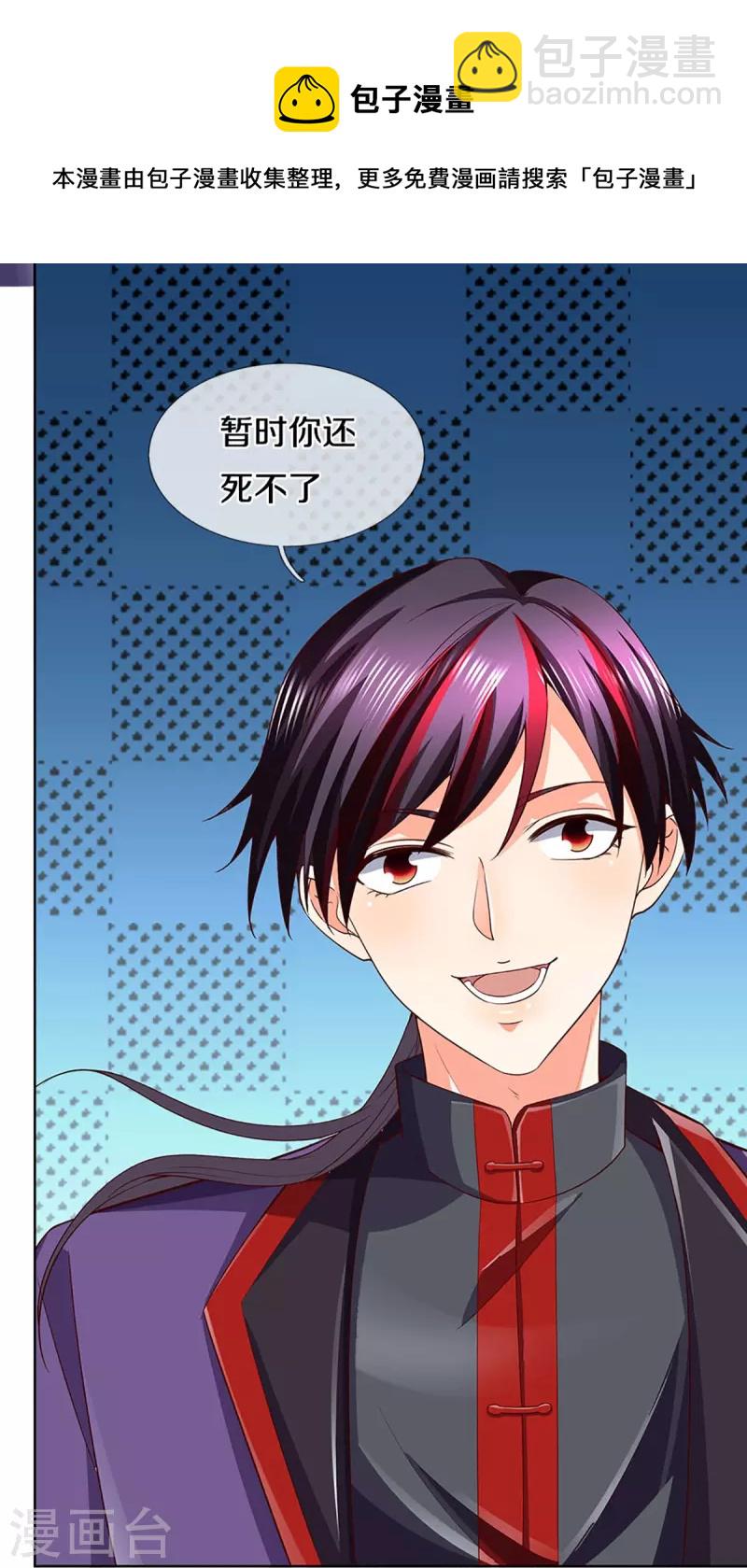 第303话 无上仙瞳，传授功法8