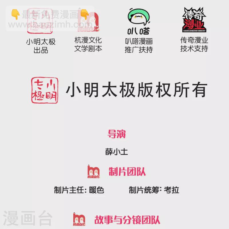 第304话 电影上映，圈粉无数1