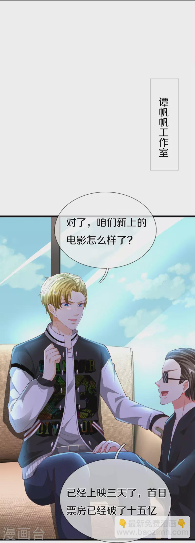第304话 电影上映，圈粉无数10