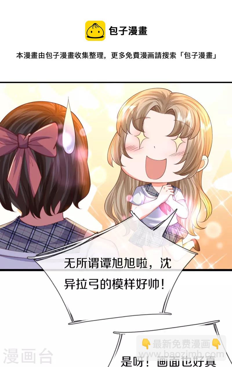 第304话 电影上映，圈粉无数24