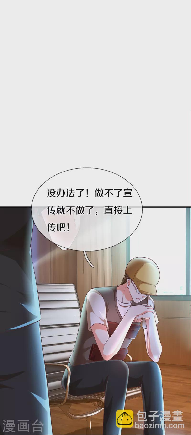 第304话 电影上映，圈粉无数3
