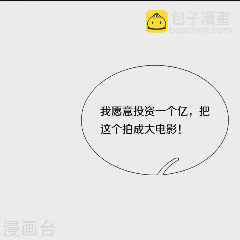 第304话 电影上映，圈粉无数38