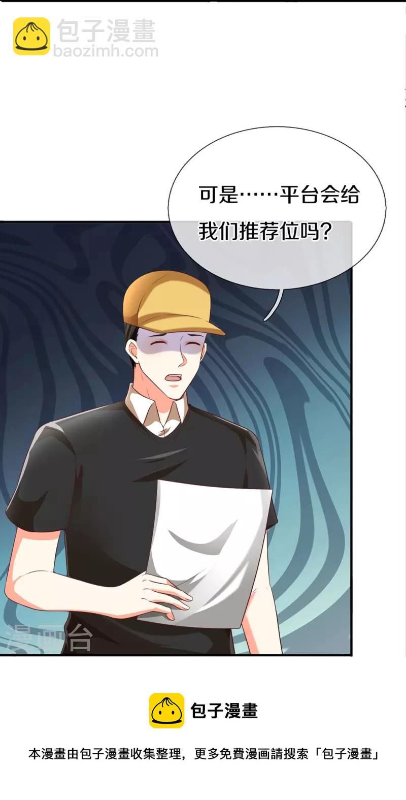 第304话 电影上映，圈粉无数4