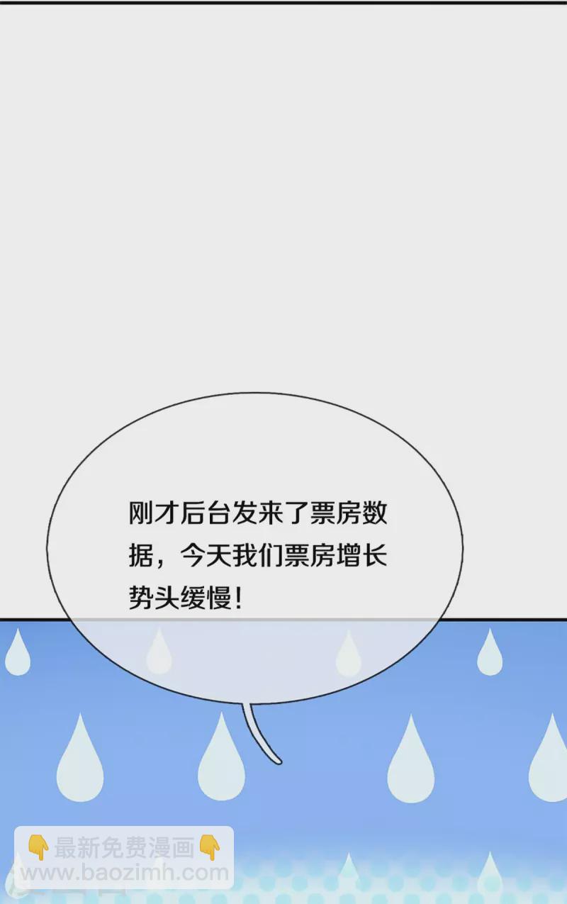 第304话 电影上映，圈粉无数54