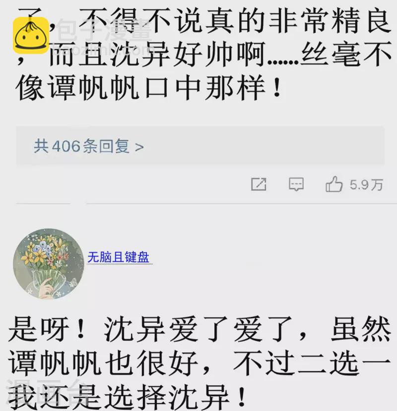 第304话 电影上映，圈粉无数62