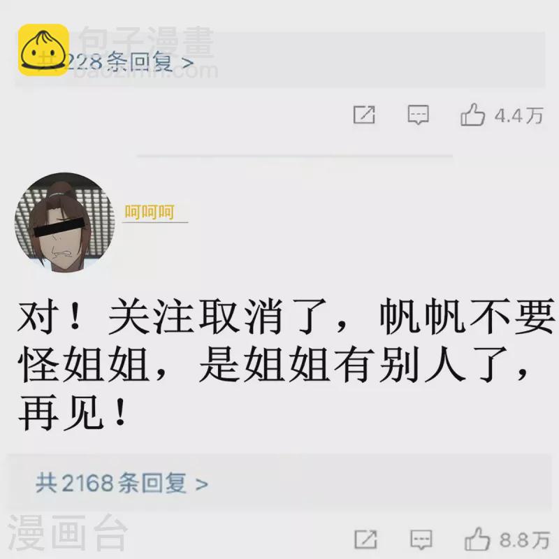 第304话 电影上映，圈粉无数63