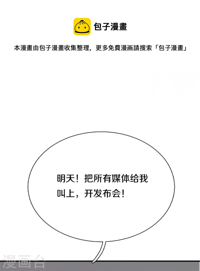 第304话 电影上映，圈粉无数68