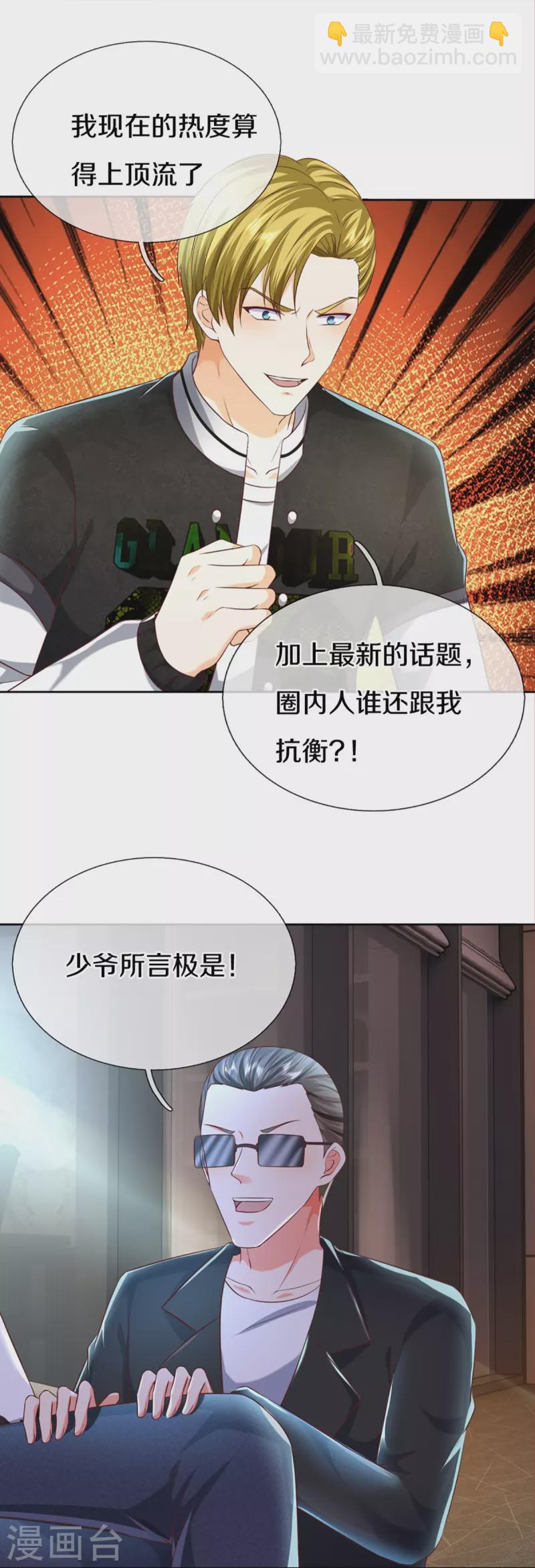 第304话 电影上映，圈粉无数9