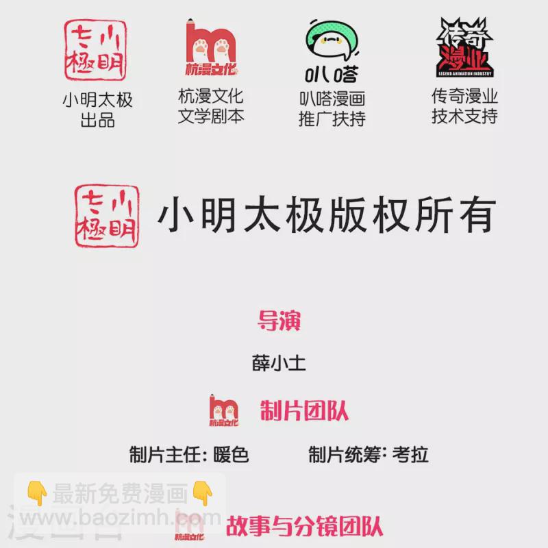 第305话 乱角大师，以武会友1