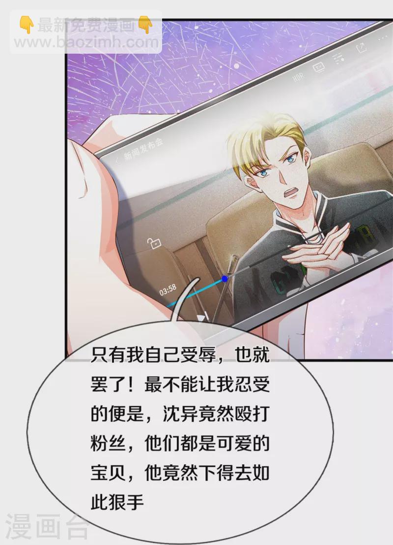 第305话 乱角大师，以武会友11