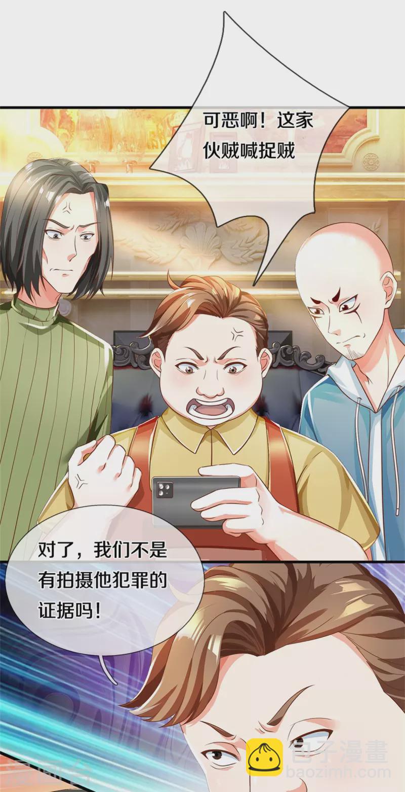 第305话 乱角大师，以武会友12