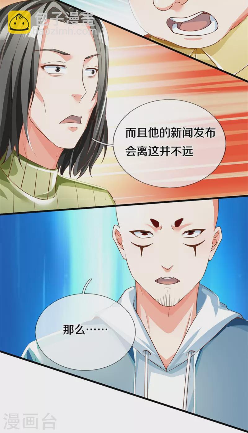 第305话 乱角大师，以武会友13