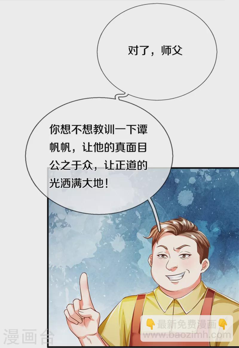 第305话 乱角大师，以武会友16