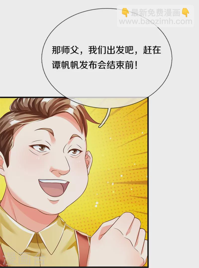 第305话 乱角大师，以武会友18
