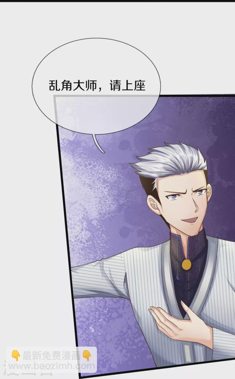 第305话 乱角大师，以武会友20