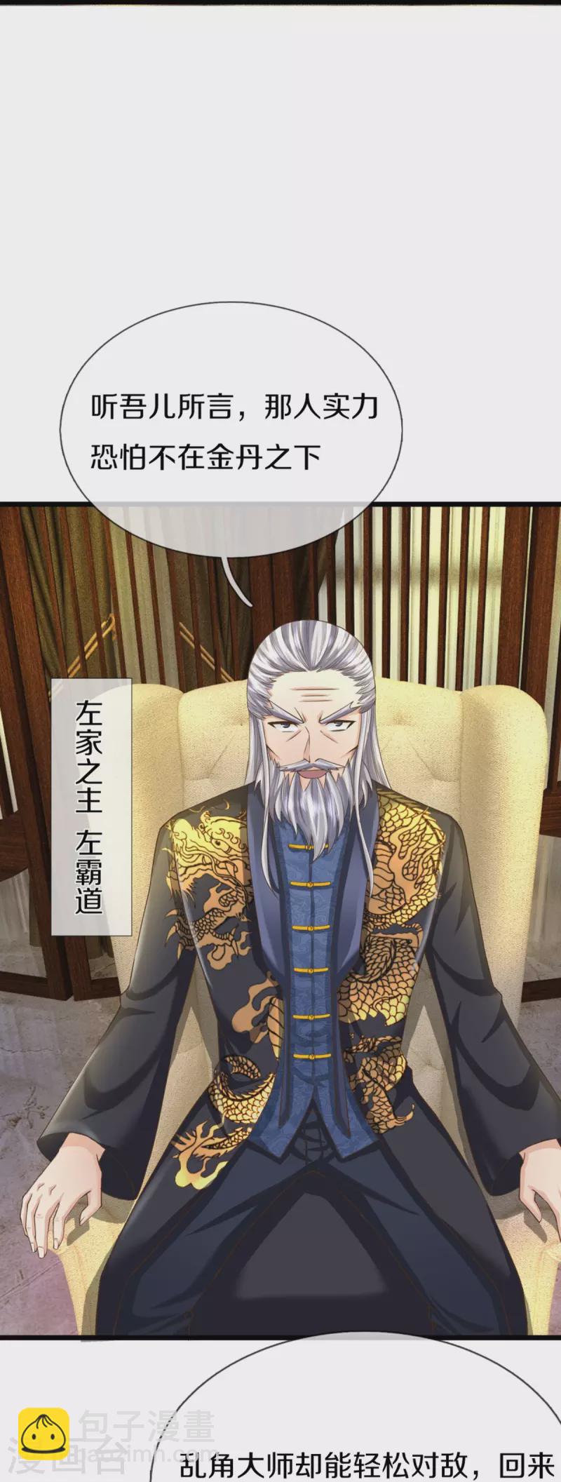 第305话 乱角大师，以武会友23