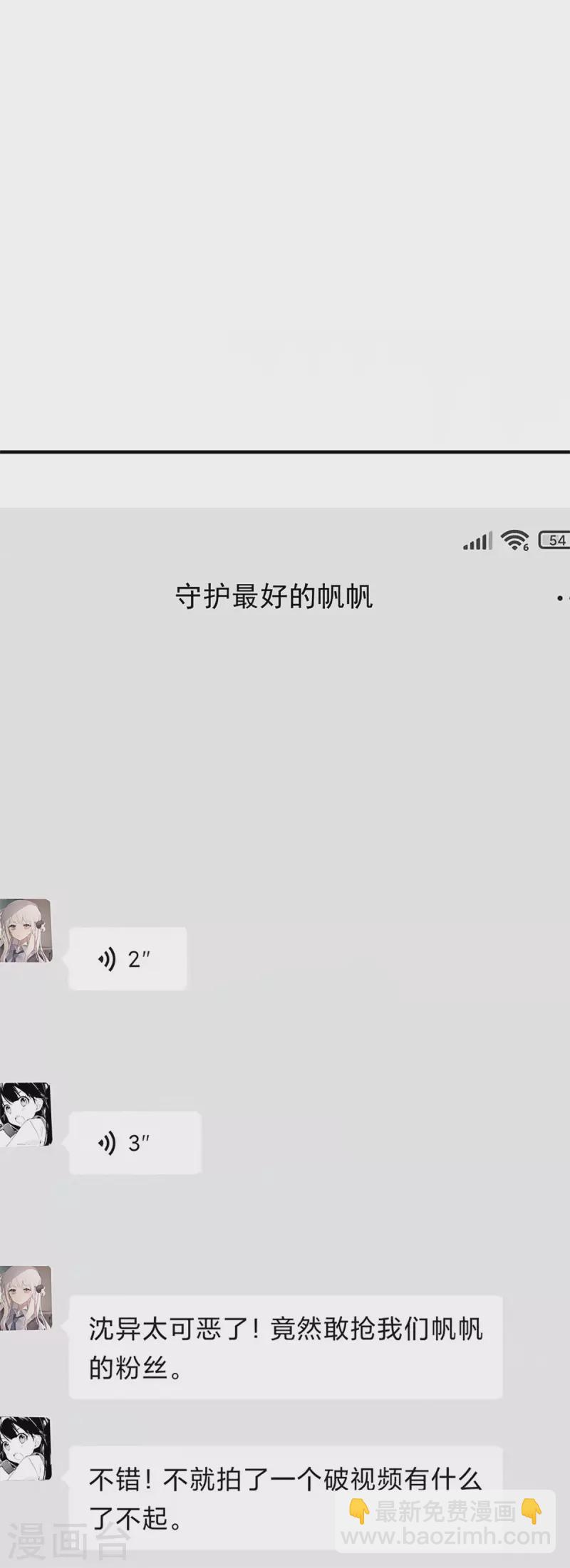 第305话 乱角大师，以武会友3