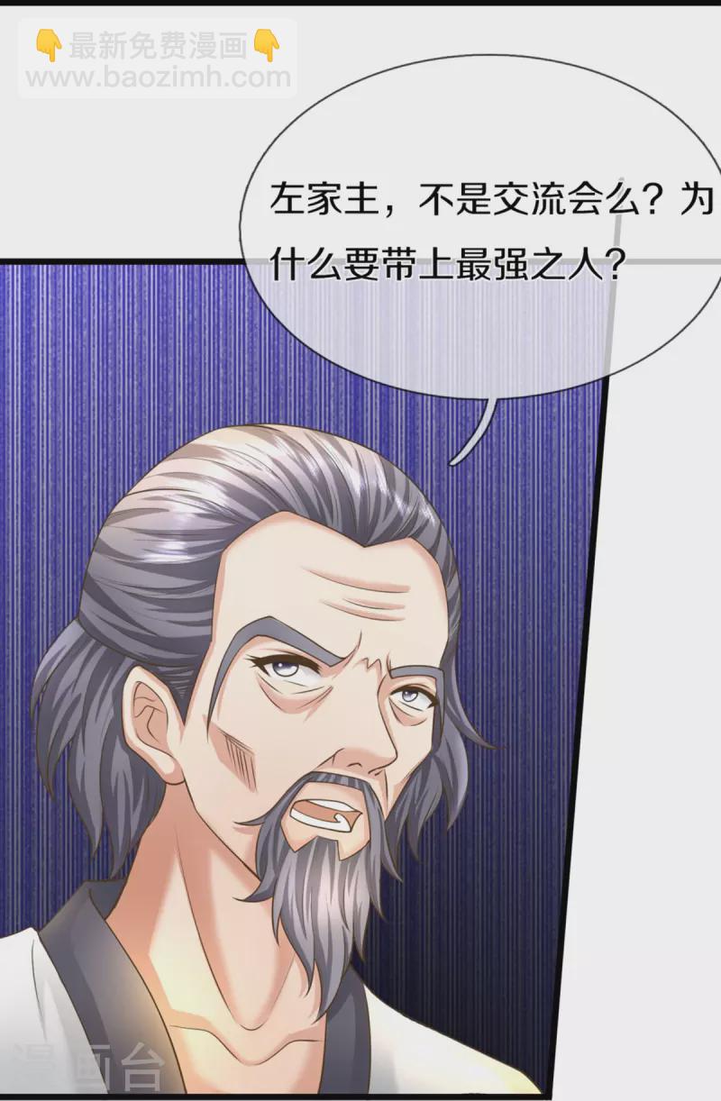 第305话 乱角大师，以武会友34