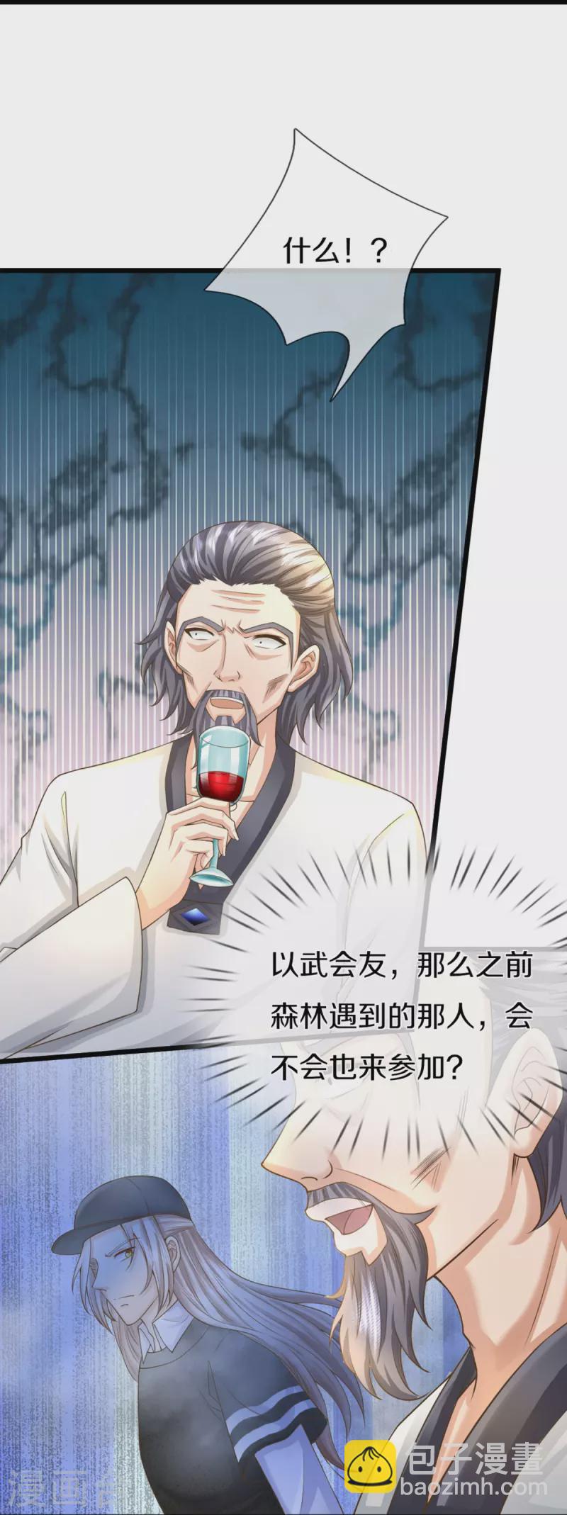 第305话 乱角大师，以武会友36