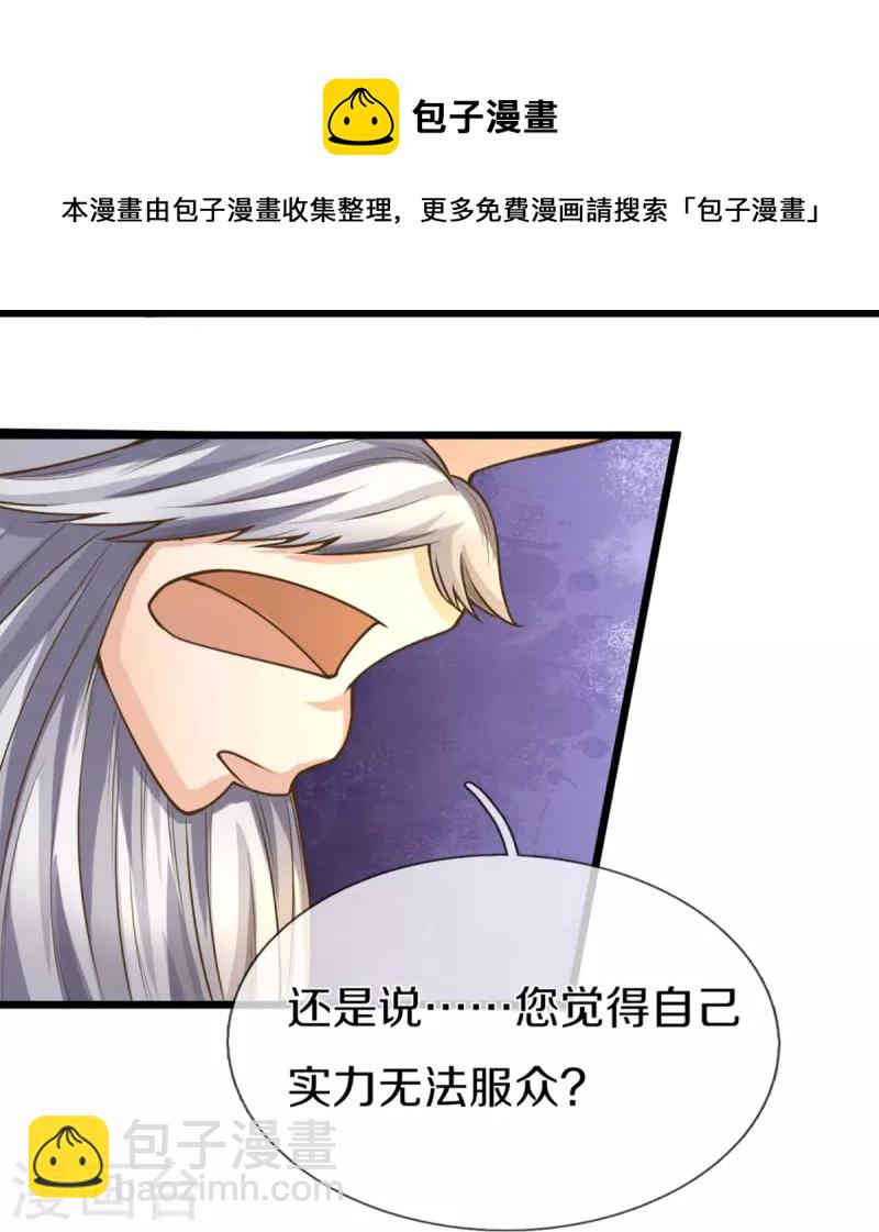 第305话 乱角大师，以武会友39