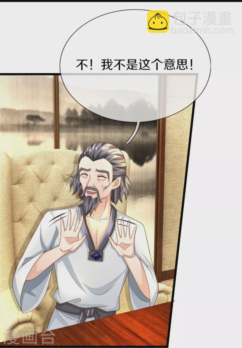 第305话 乱角大师，以武会友41