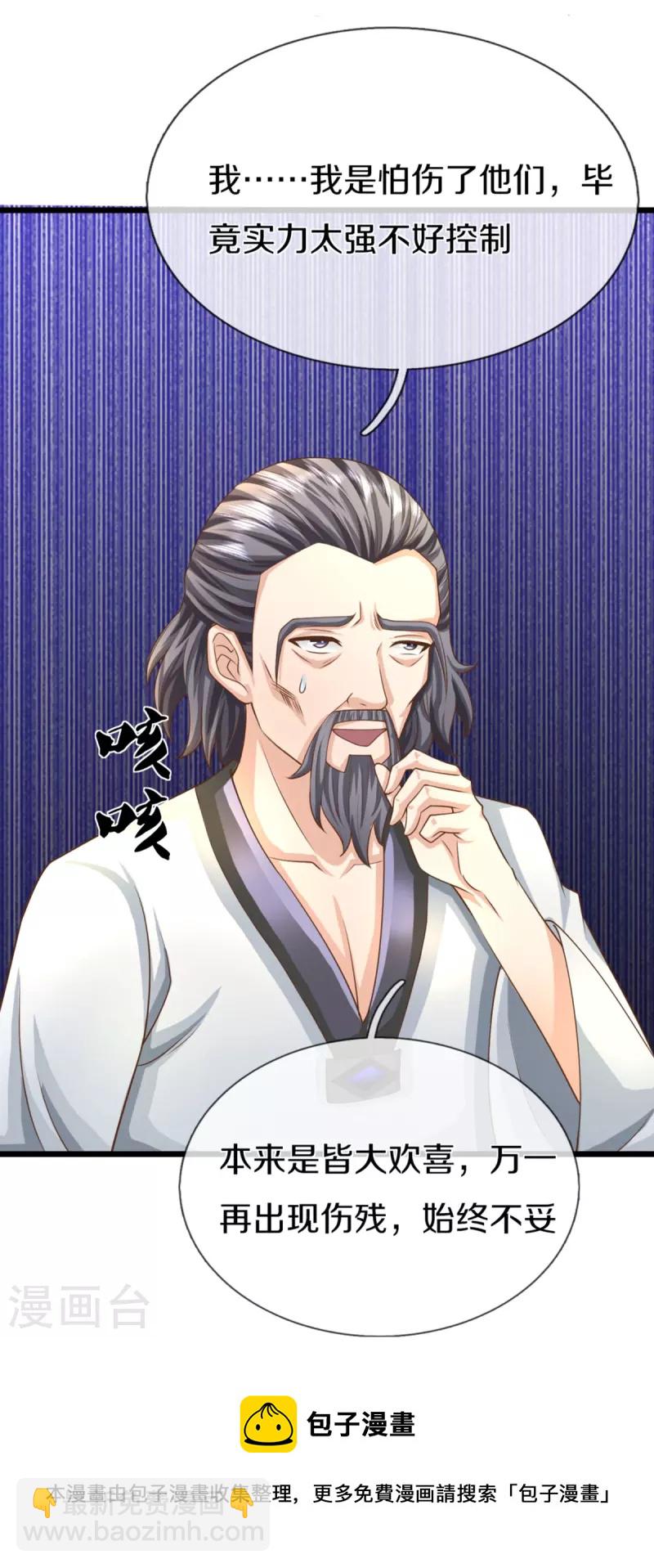 第305话 乱角大师，以武会友43