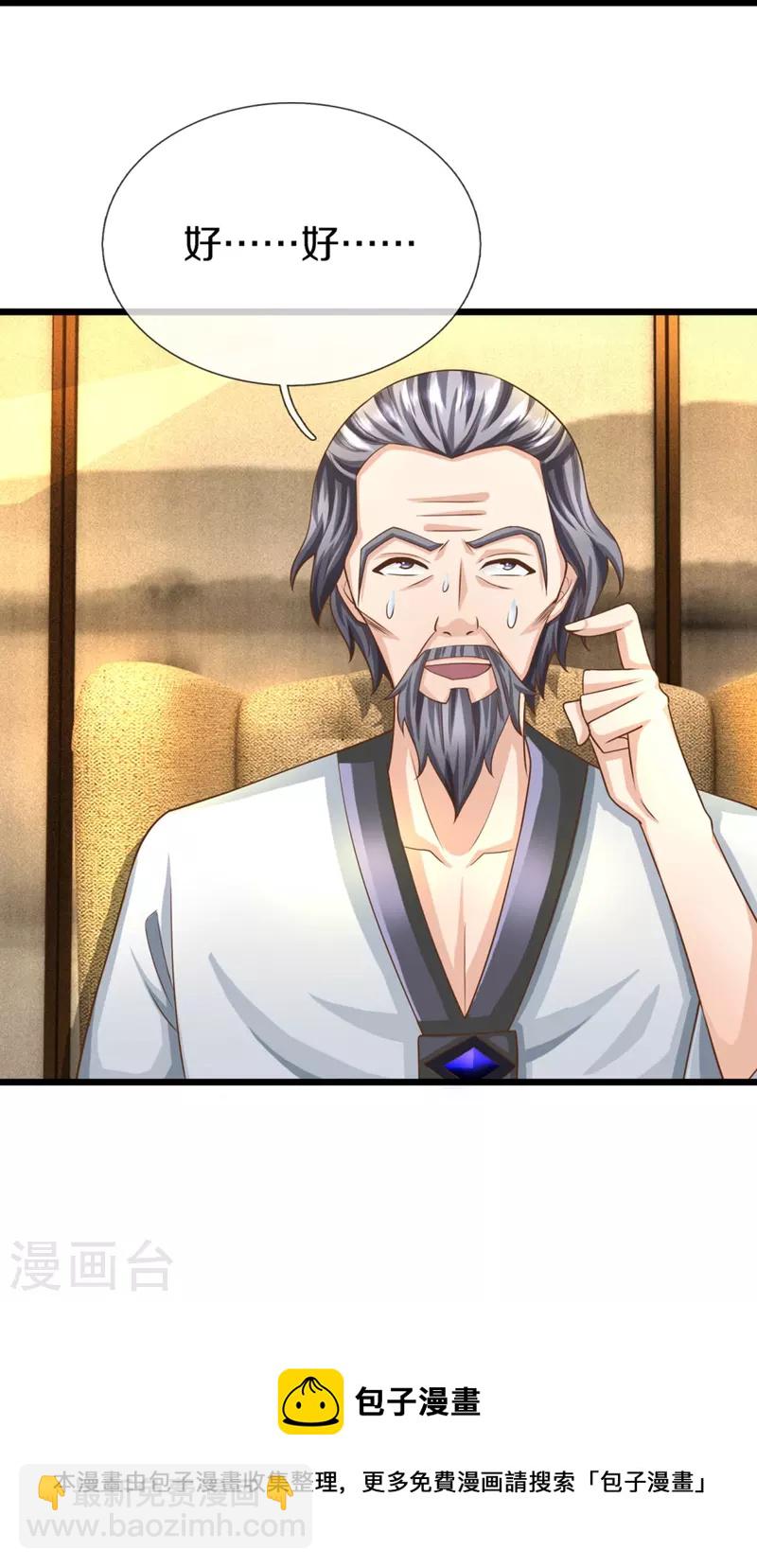 第305话 乱角大师，以武会友47
