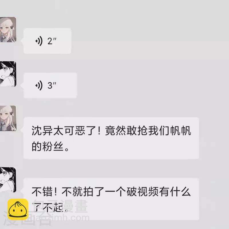 第305话 乱角大师，以武会友6