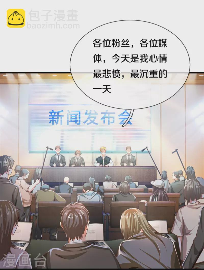 第305话 乱角大师，以武会友9