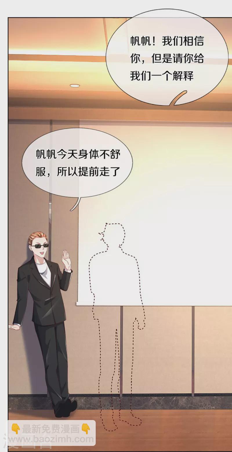 第306话 真相大白，全网抵制28