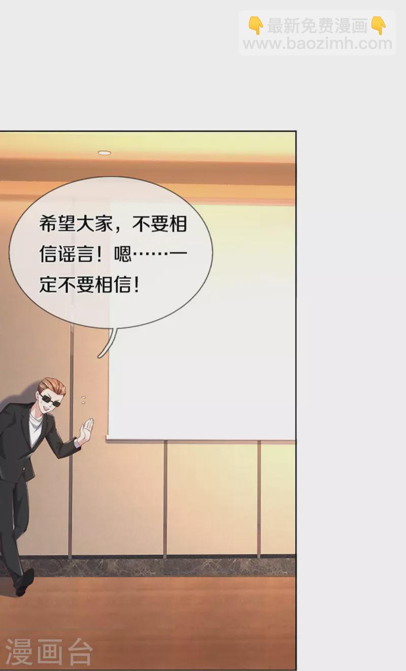 第306话 真相大白，全网抵制29