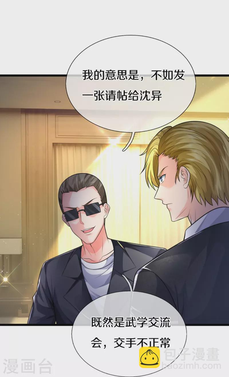 第306话 真相大白，全网抵制53