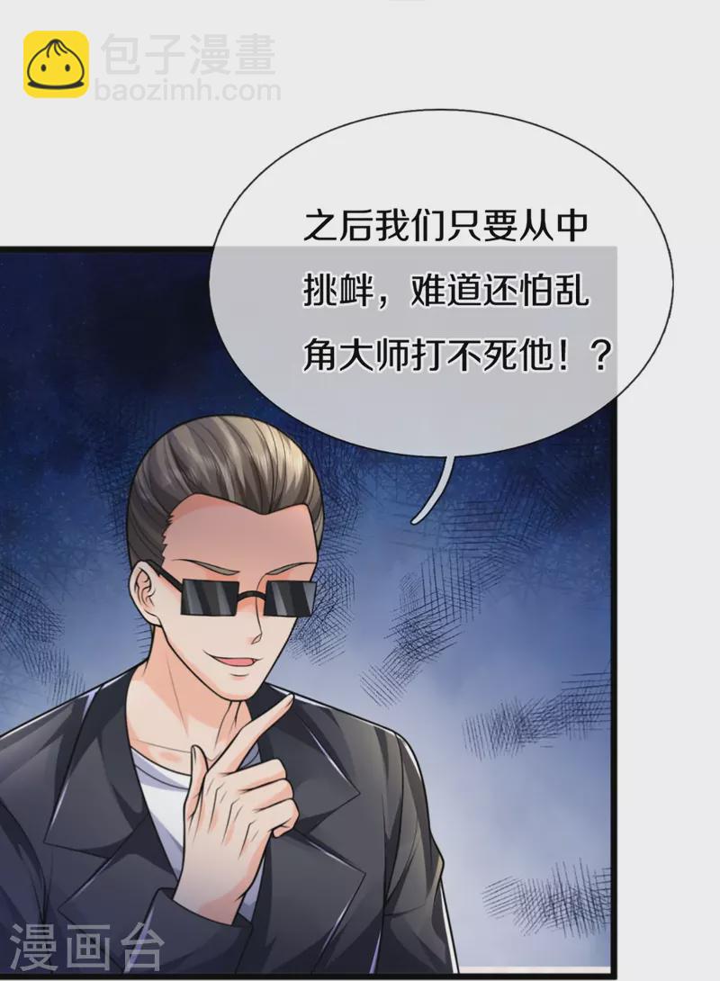 第306话 真相大白，全网抵制54