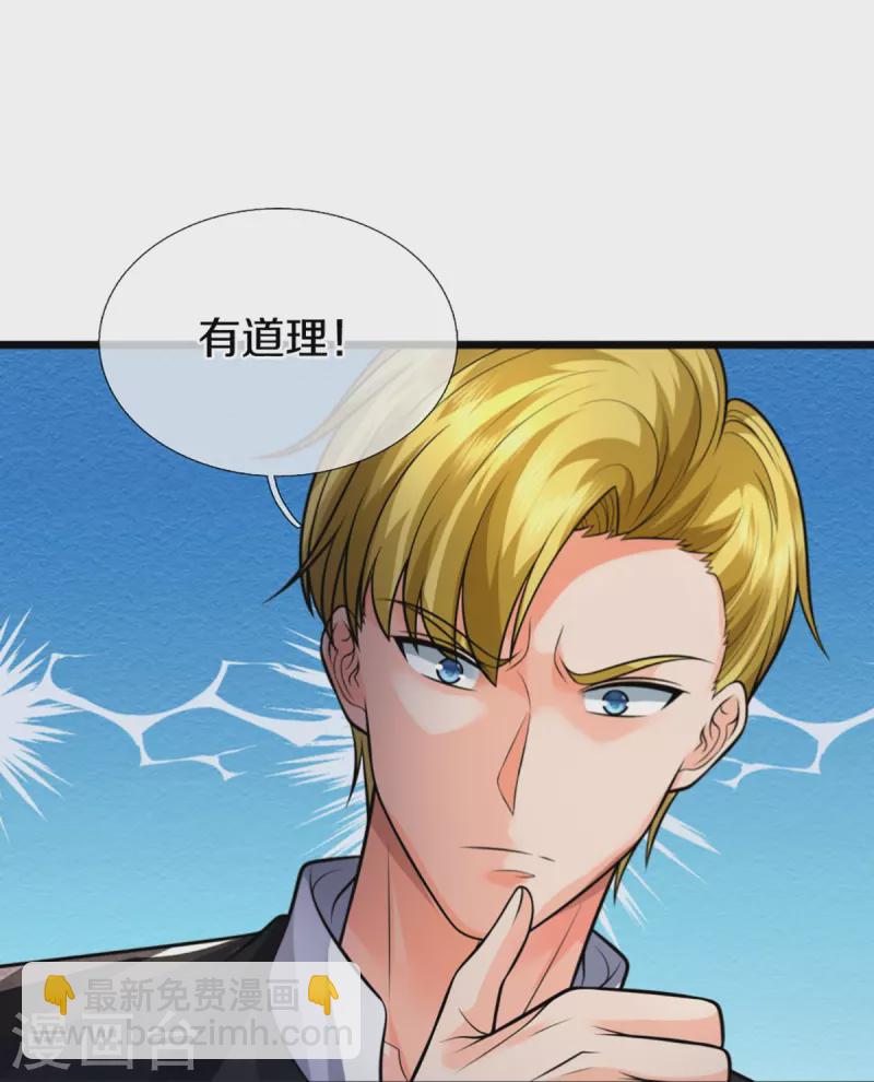 第306话 真相大白，全网抵制55