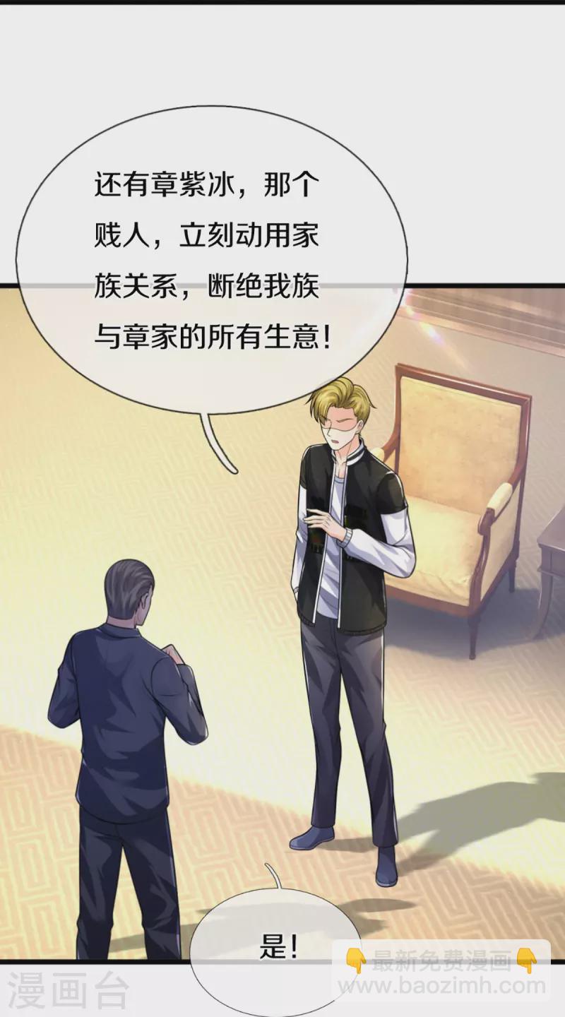 第306话 真相大白，全网抵制56