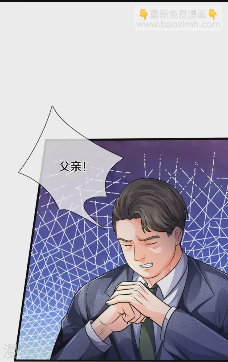 第306话 真相大白，全网抵制59