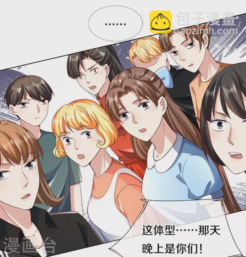 第306话 真相大白，全网抵制8