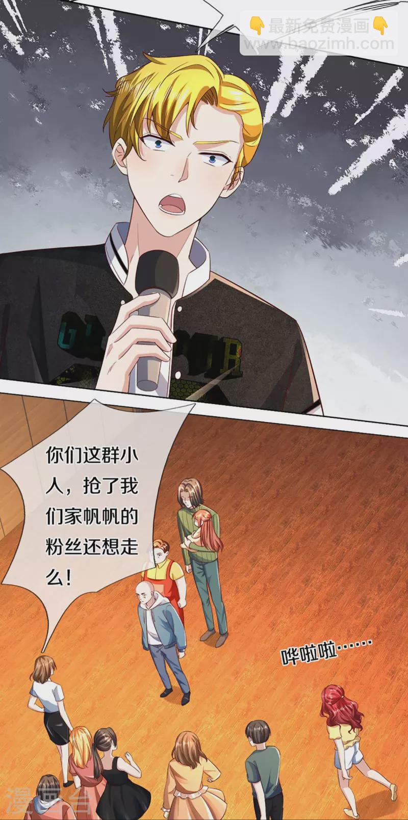 第306话 真相大白，全网抵制9