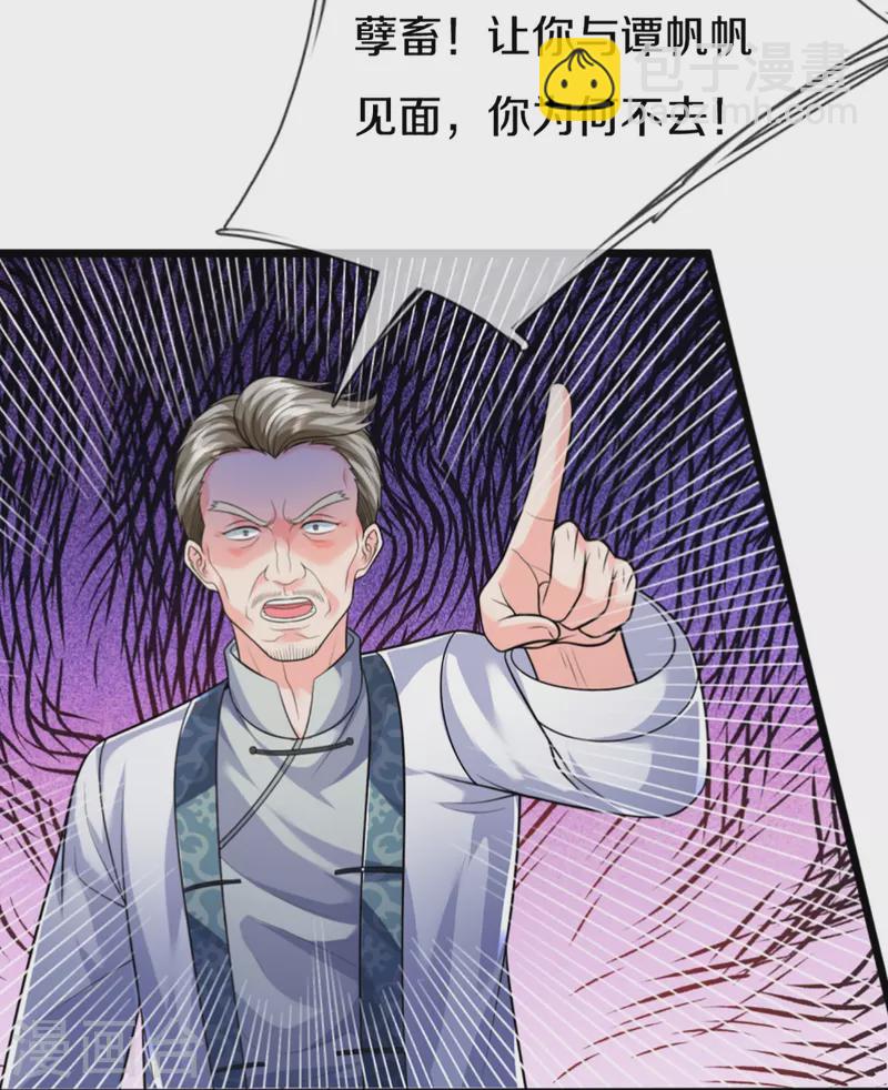 第307话 神秘强者，强者汇聚13